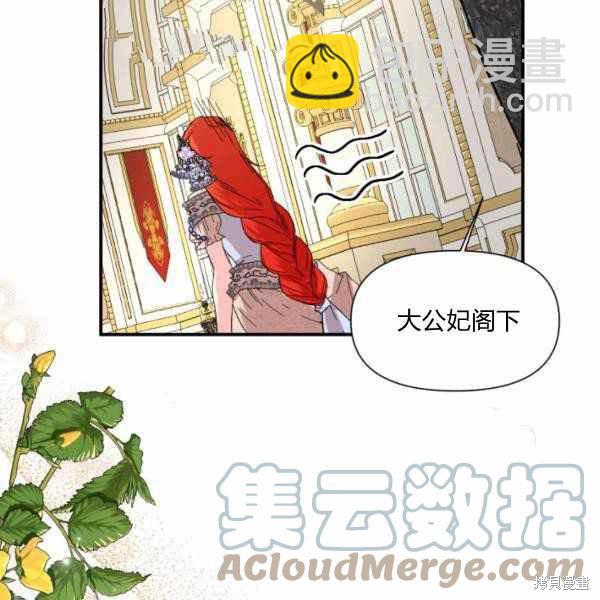 絕症惡女的幸福結局 - 第58話(3/3) - 5