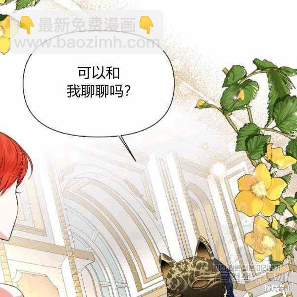 絕症惡女的幸福結局 - 第58話(3/3) - 6