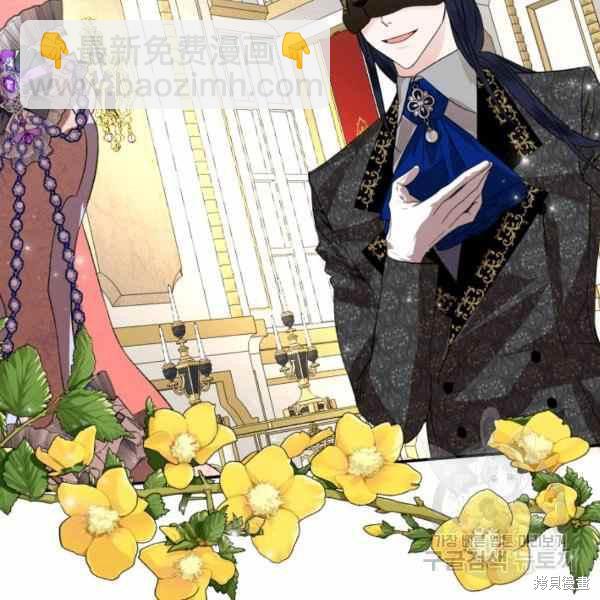 絕症惡女的幸福結局 - 第58話(3/3) - 1