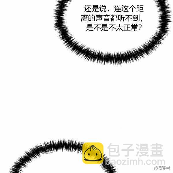 絕症惡女的幸福結局 - 第58話(1/3) - 7