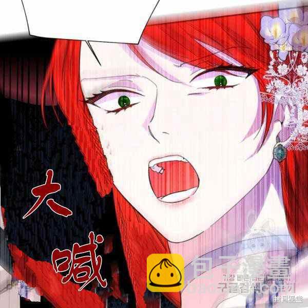 絕症惡女的幸福結局 - 第58話(1/3) - 2