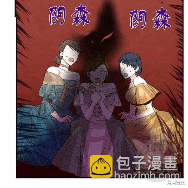 絕症惡女的幸福結局 - 第58話(1/3) - 4