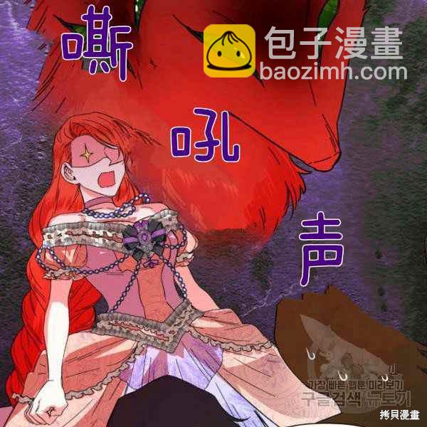 絕症惡女的幸福結局 - 第58話(1/3) - 6