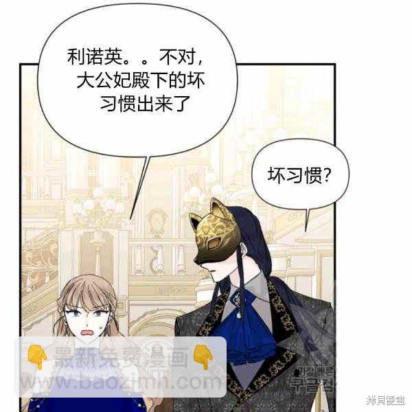 絕症惡女的幸福結局 - 第58話(1/3) - 8