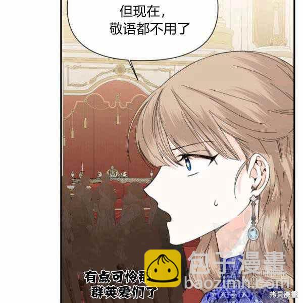 絕症惡女的幸福結局 - 第58話(1/3) - 2