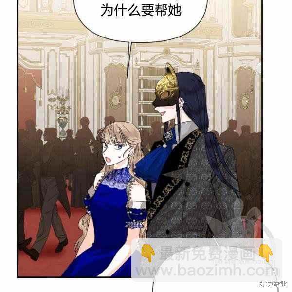 絕症惡女的幸福結局 - 第58話(1/3) - 6