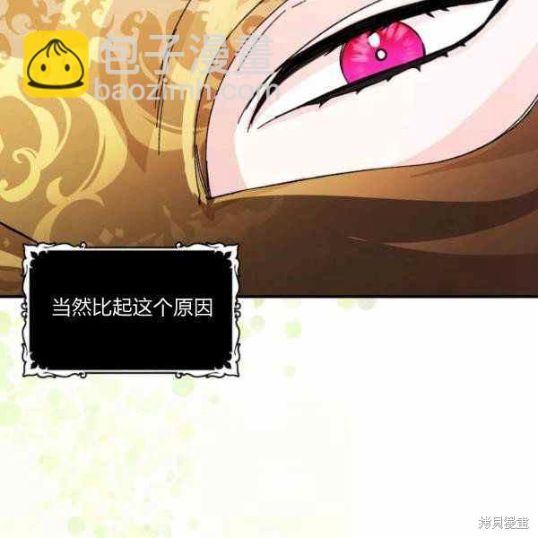 絕症惡女的幸福結局 - 第58話(1/3) - 8