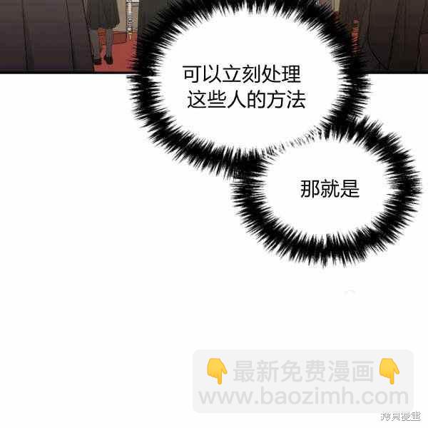 絕症惡女的幸福結局 - 第58話(1/3) - 7