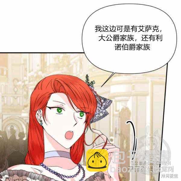 絕症惡女的幸福結局 - 第58話(1/3) - 2