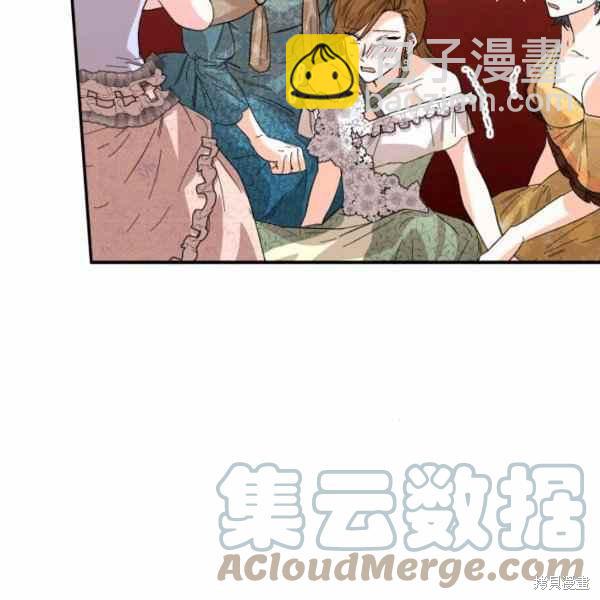 絕症惡女的幸福結局 - 第58話(1/3) - 5