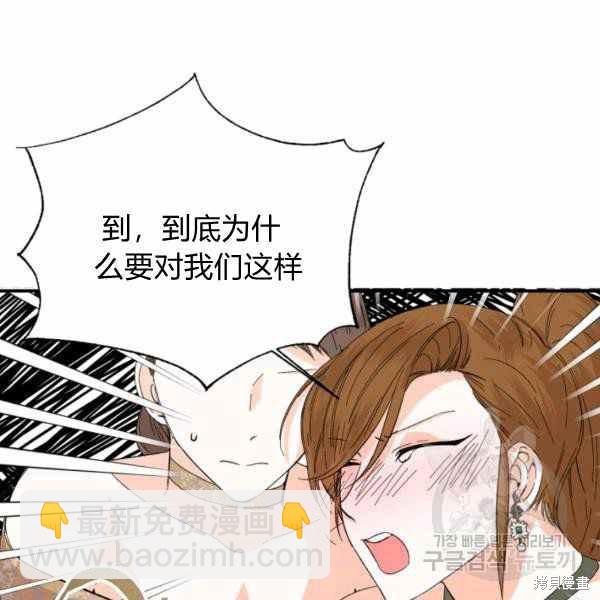 絕症惡女的幸福結局 - 第58話(1/3) - 6