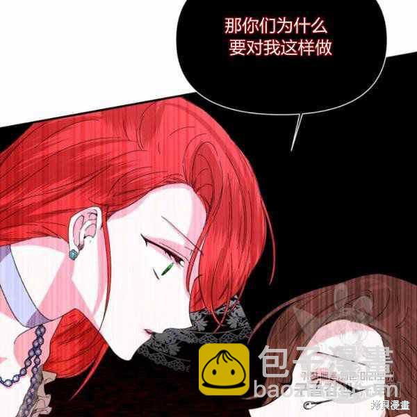 絕症惡女的幸福結局 - 第58話(1/3) - 8