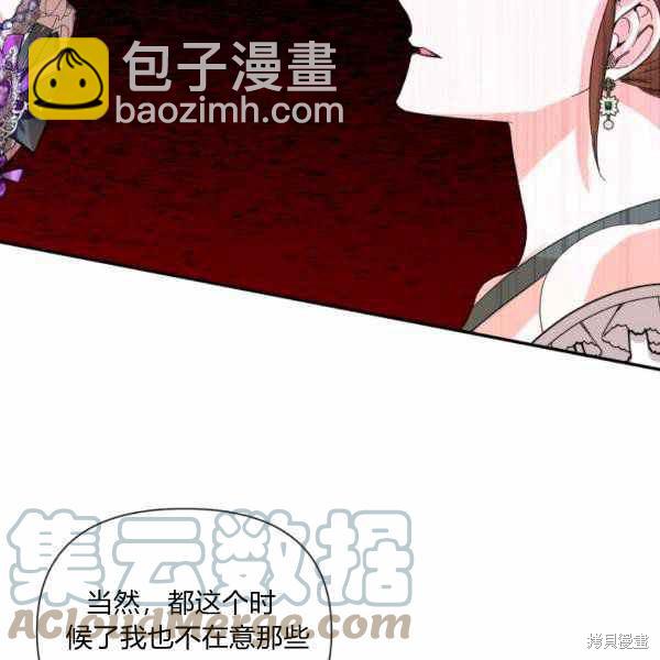 絕症惡女的幸福結局 - 第58話(1/3) - 1