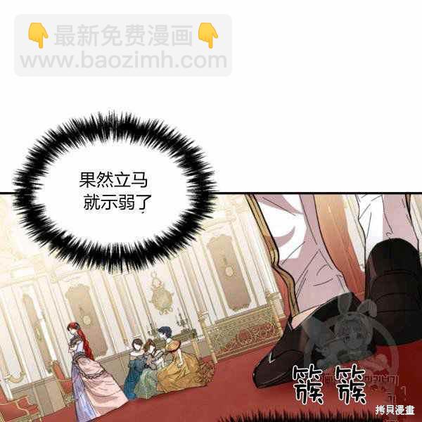 絕症惡女的幸福結局 - 第58話(2/3) - 6