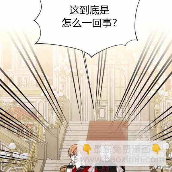 絕症惡女的幸福結局 - 第58話(2/3) - 8