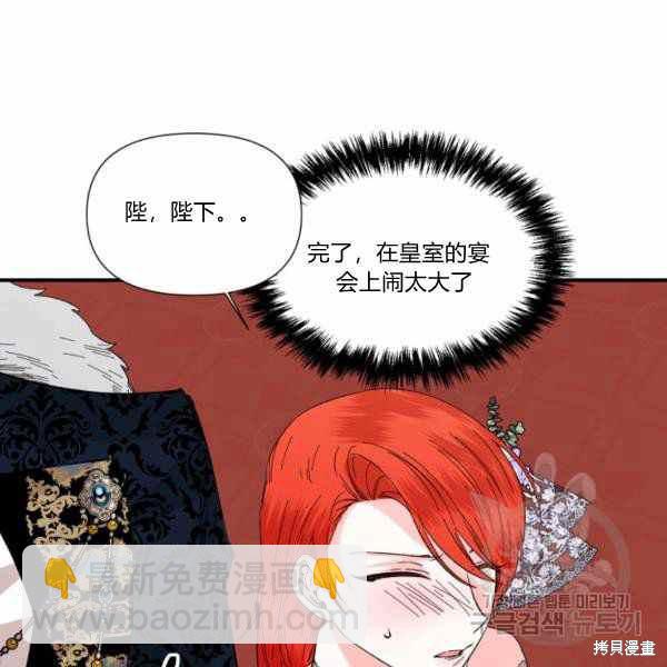 絕症惡女的幸福結局 - 第58話(2/3) - 4