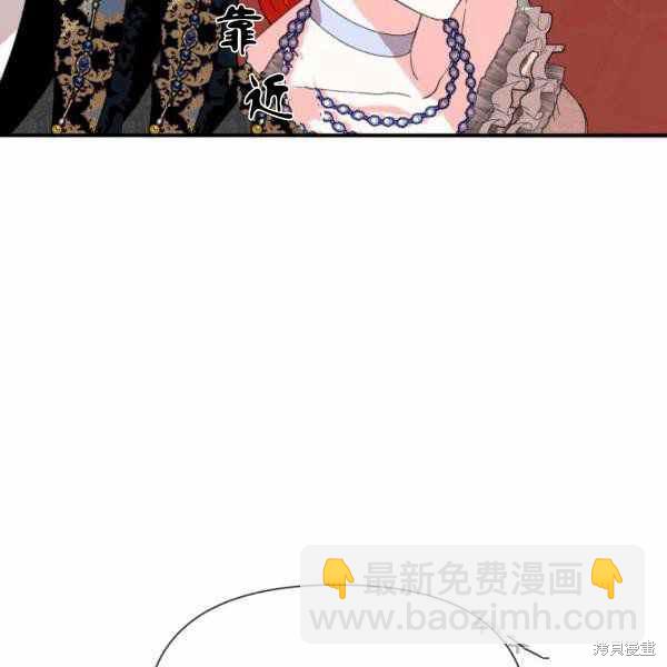 絕症惡女的幸福結局 - 第58話(2/3) - 5