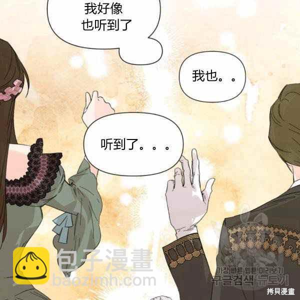 絕症惡女的幸福結局 - 第58話(1/3) - 6