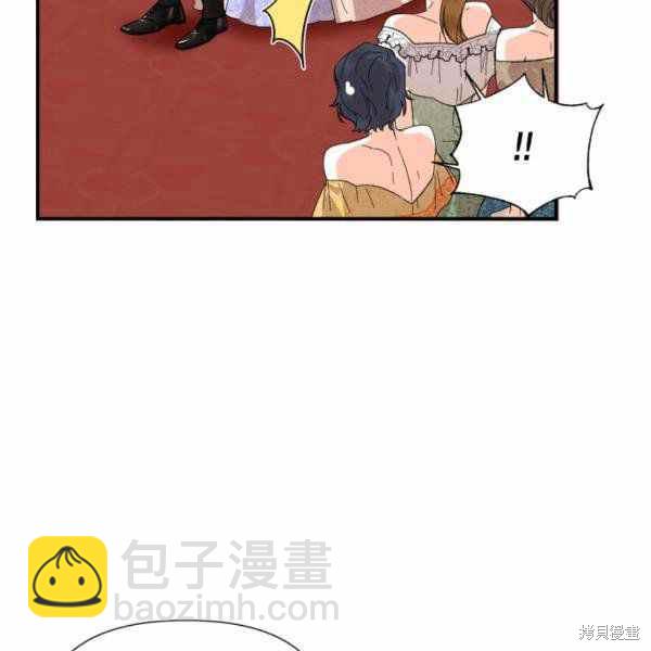 絕症惡女的幸福結局 - 第58話(2/3) - 1