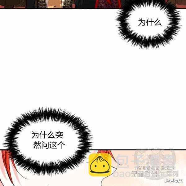 絕症惡女的幸福結局 - 第58話(2/3) - 6