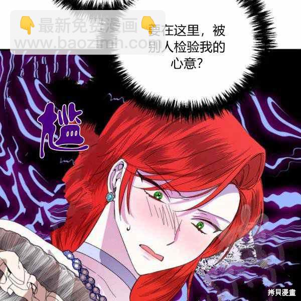 絕症惡女的幸福結局 - 第58話(2/3) - 2