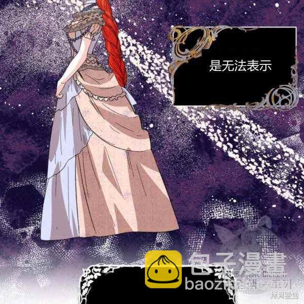 絕症惡女的幸福結局 - 第58話(2/3) - 5