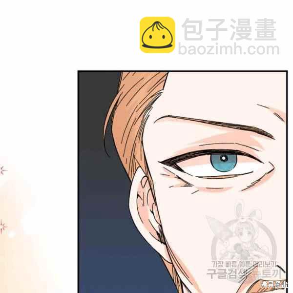 絕症惡女的幸福結局 - 第58話(2/3) - 2