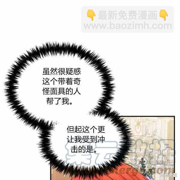 絕症惡女的幸福結局 - 第58話(1/3) - 1