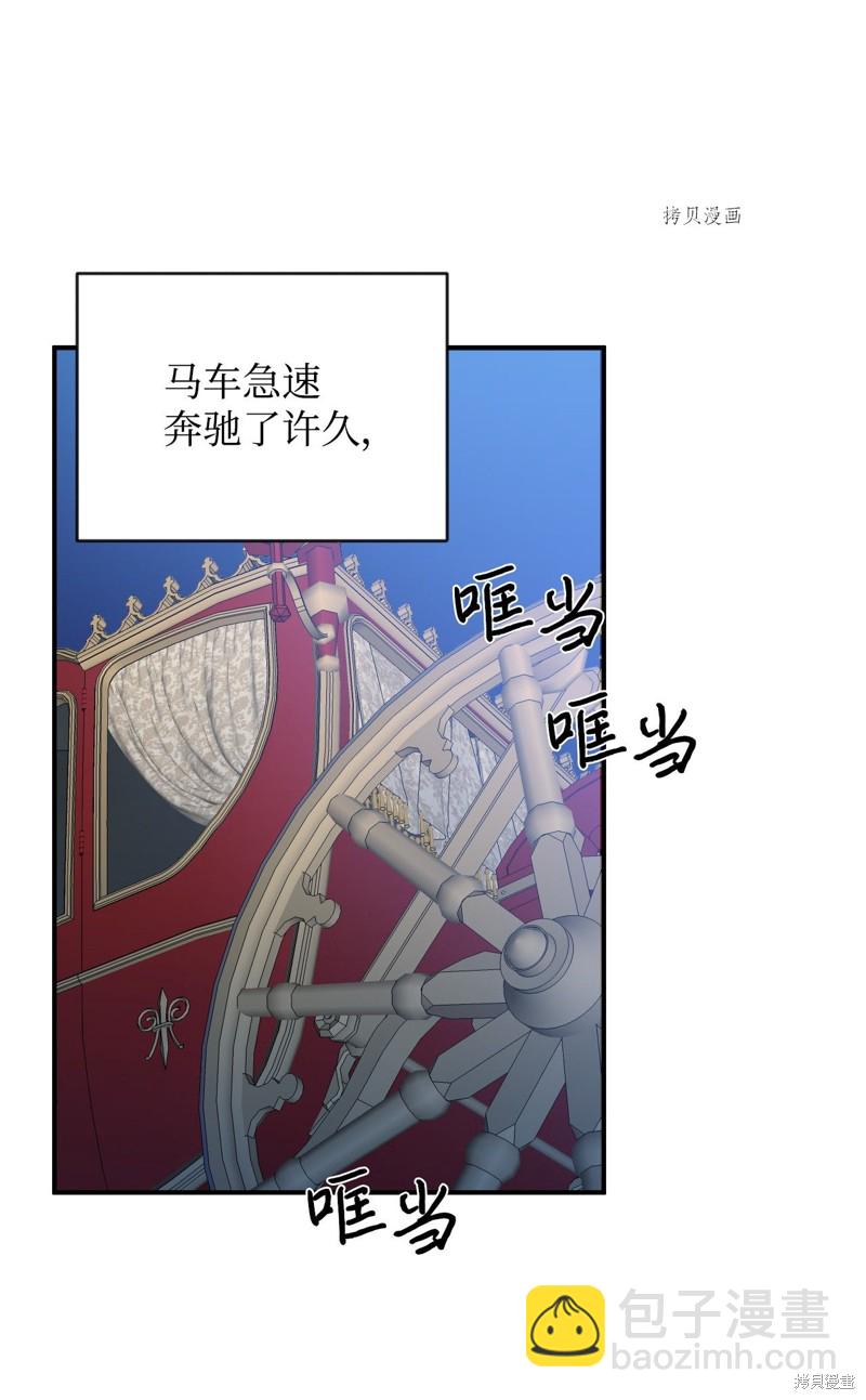 絕症惡女的幸福結局 - 第60話(1/2) - 6