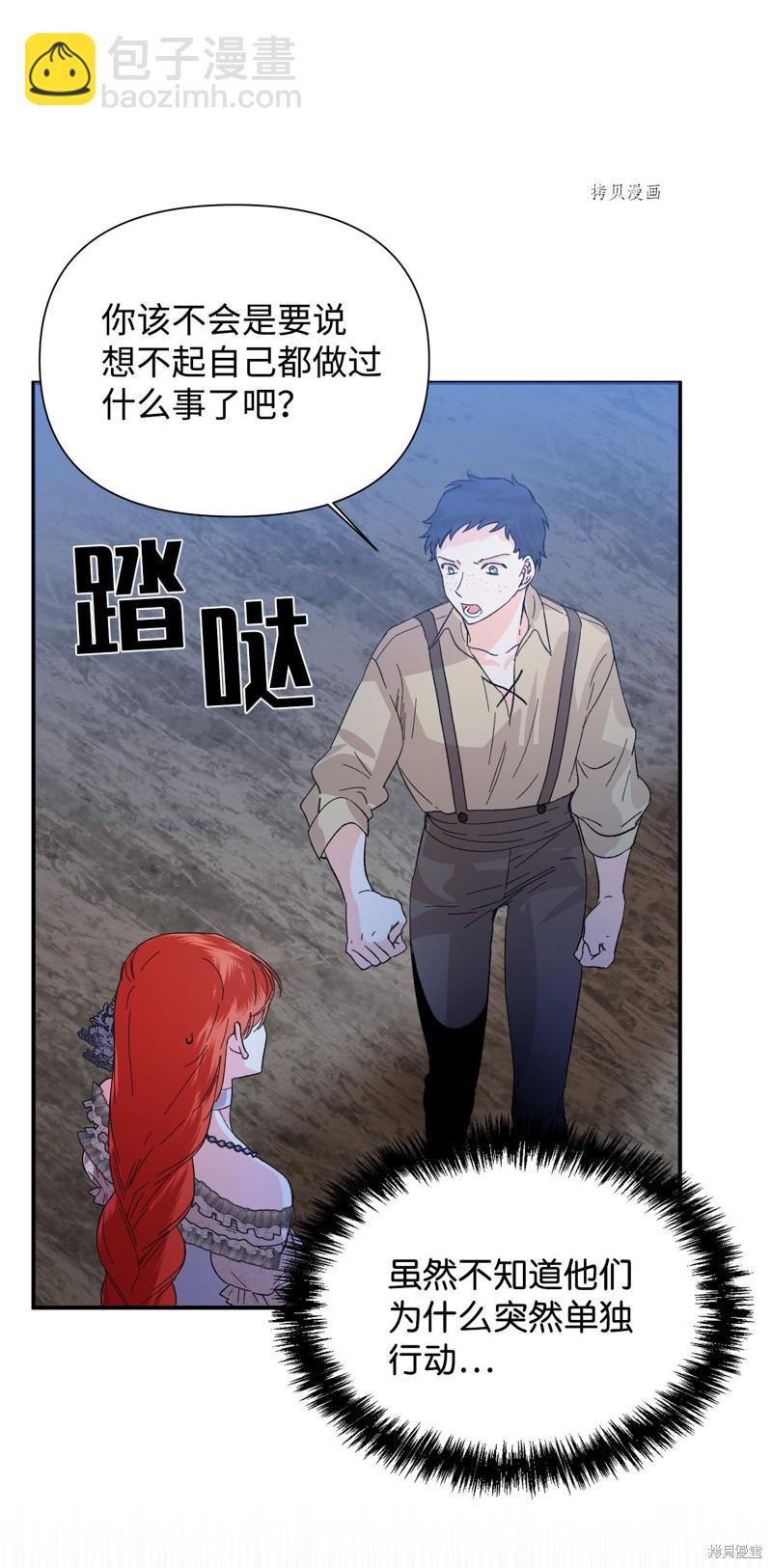 絕症惡女的幸福結局 - 第60話(1/2) - 1