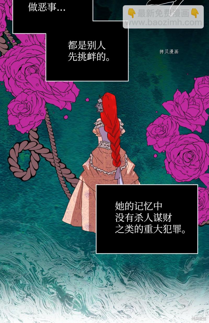 絕症惡女的幸福結局 - 第60話(1/2) - 6