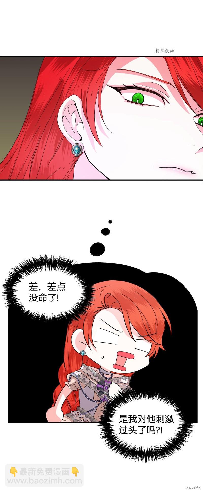 絕症惡女的幸福結局 - 第60話(1/2) - 5