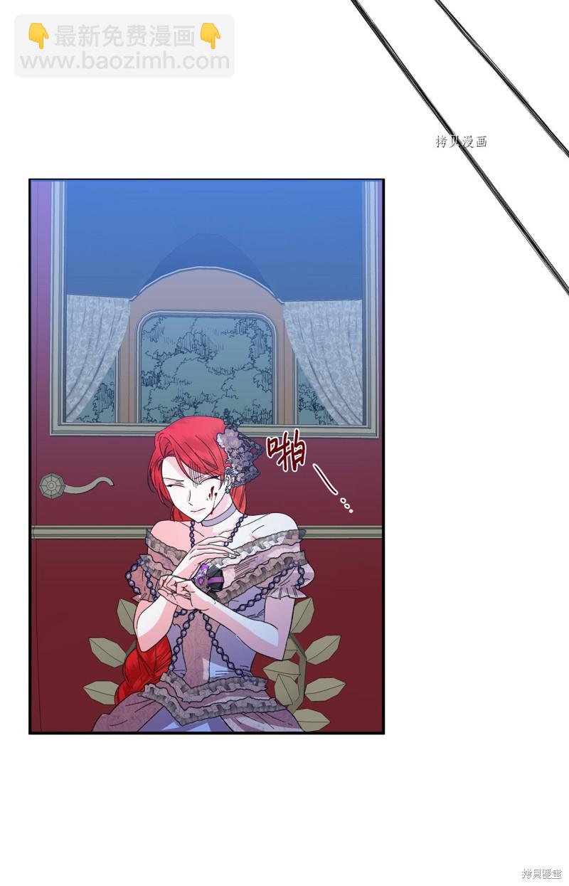 絕症惡女的幸福結局 - 第60話(2/2) - 2