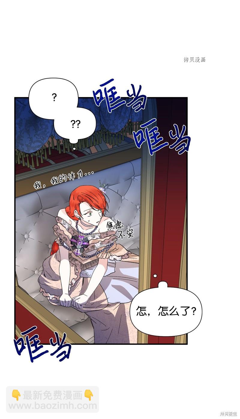 絕症惡女的幸福結局 - 第60話(1/2) - 6