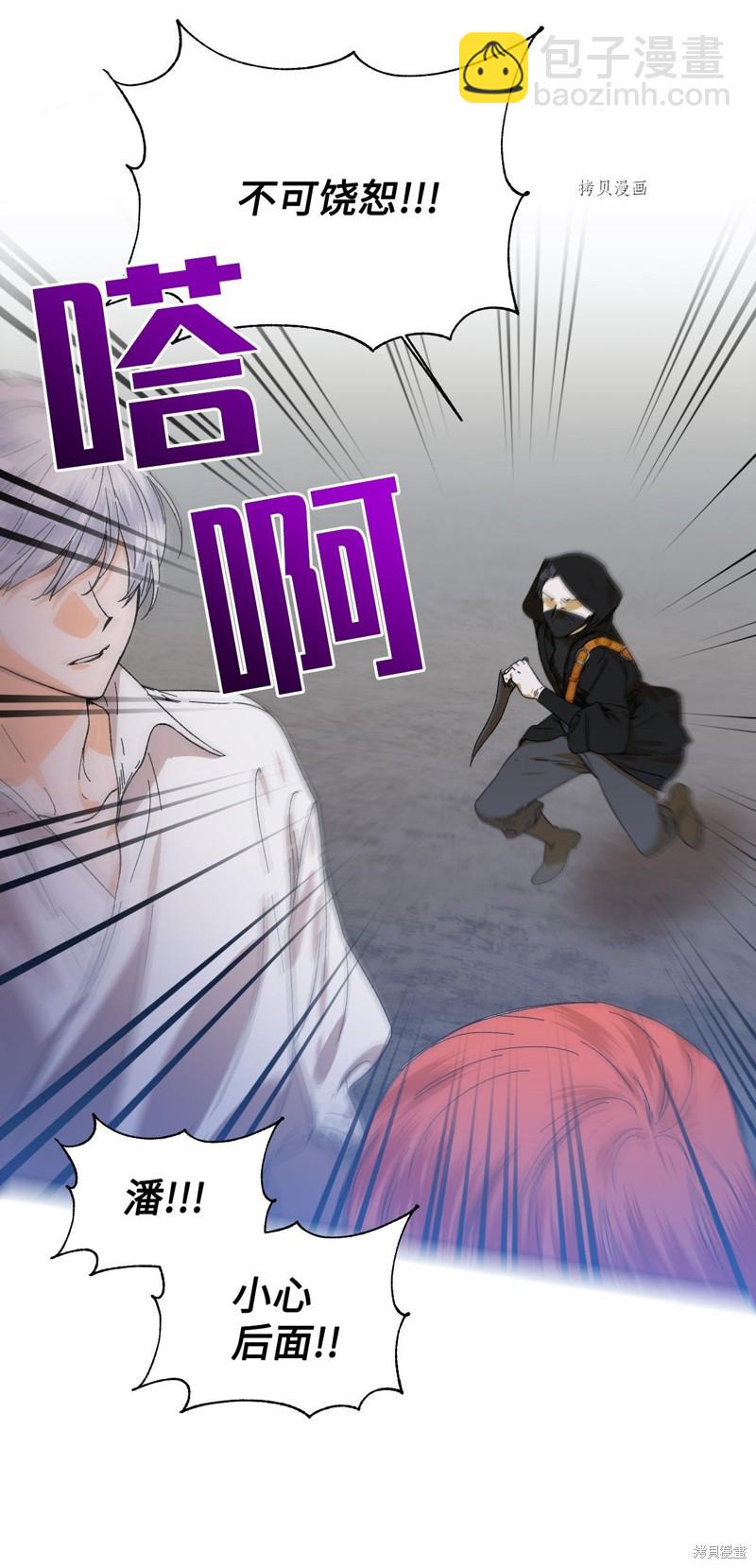 絕症惡女的幸福結局 - 第60話(2/2) - 4