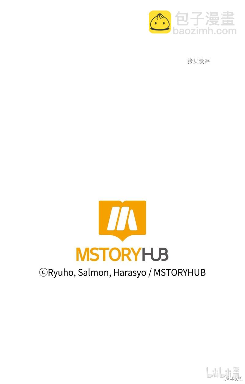 絕症惡女的幸福結局 - 第60話(2/2) - 2