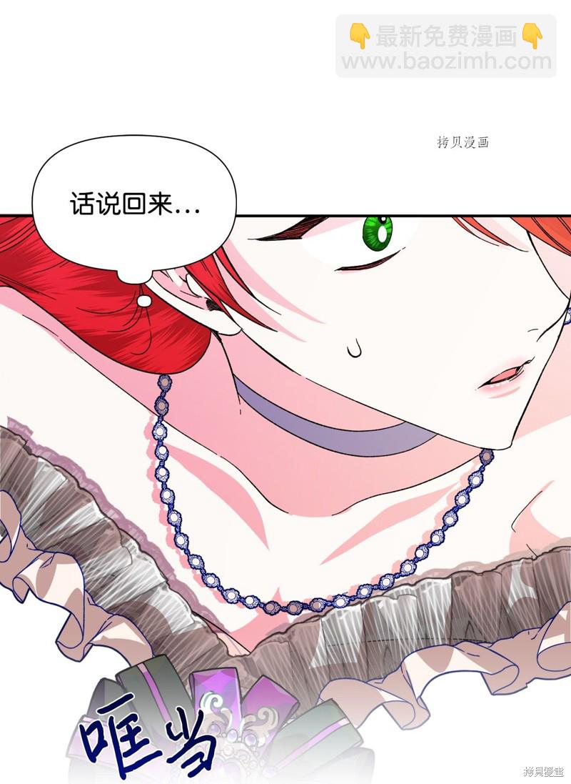 絕症惡女的幸福結局 - 第60話(1/2) - 7