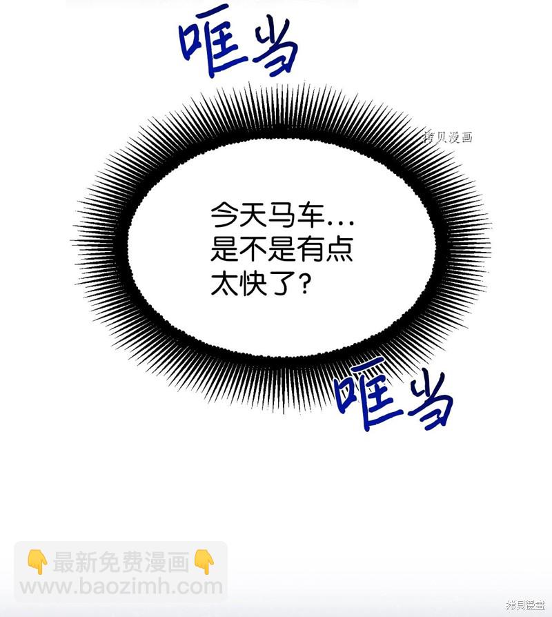 絕症惡女的幸福結局 - 第60話(1/2) - 8