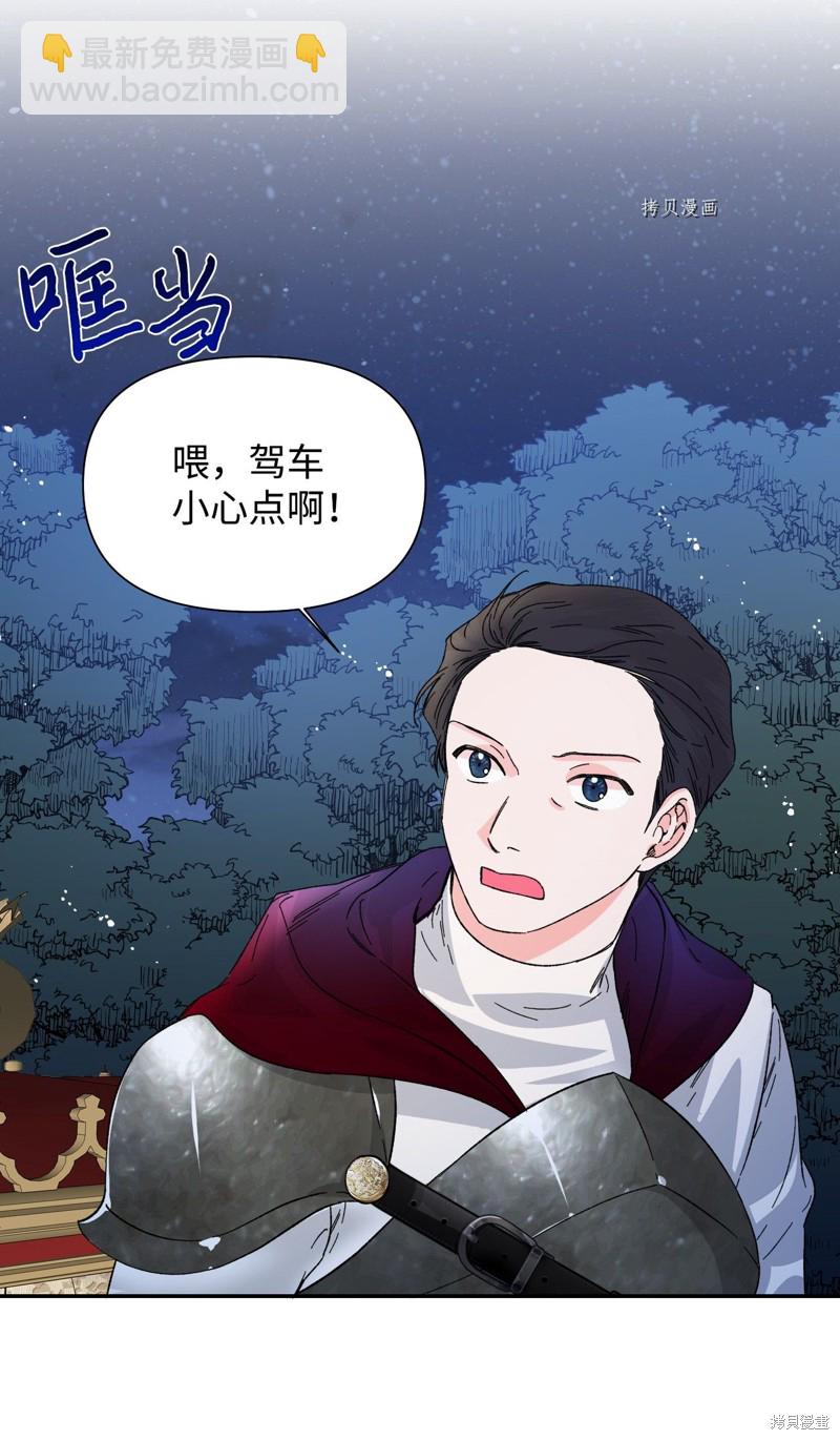 絕症惡女的幸福結局 - 第60話(1/2) - 1