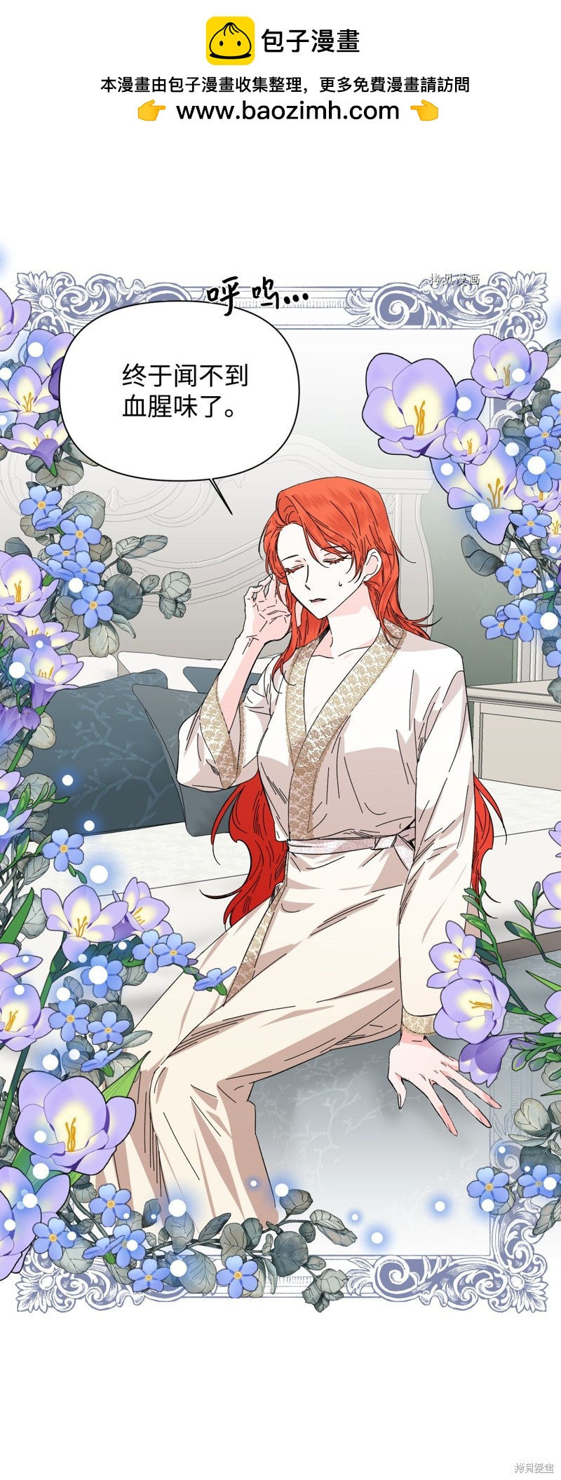 絕症惡女的幸福結局 - 第62話(1/2) - 2