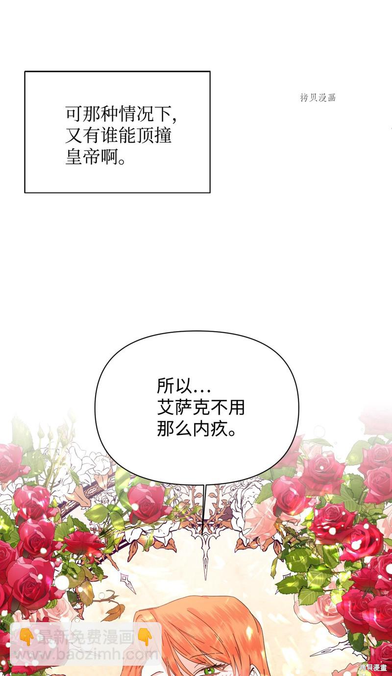 絕症惡女的幸福結局 - 第62話(1/2) - 6