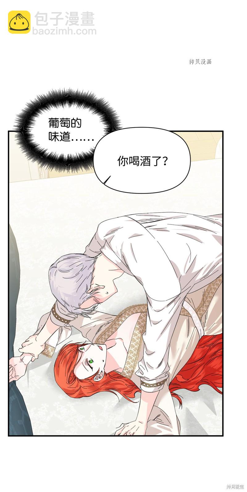 絕症惡女的幸福結局 - 第62話(1/2) - 6