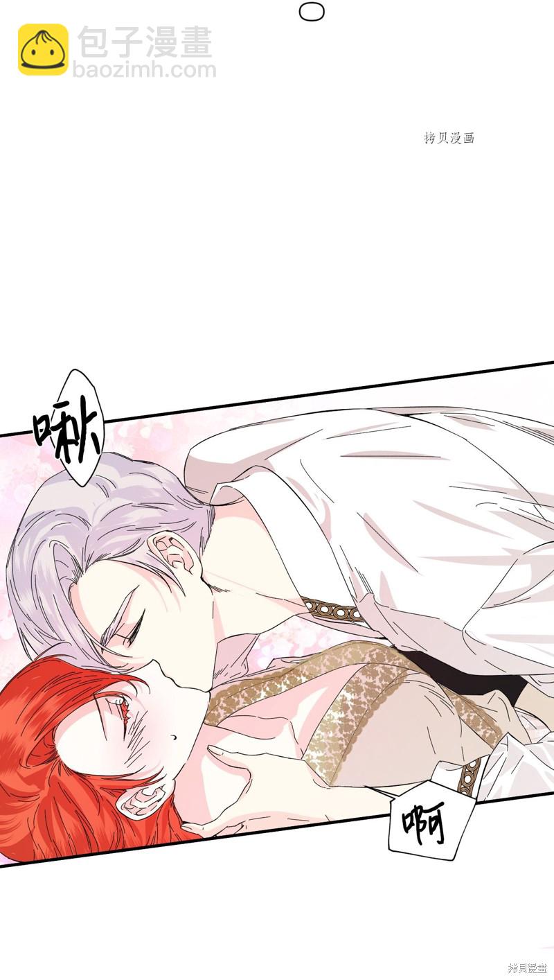 絕症惡女的幸福結局 - 第62話(1/2) - 8