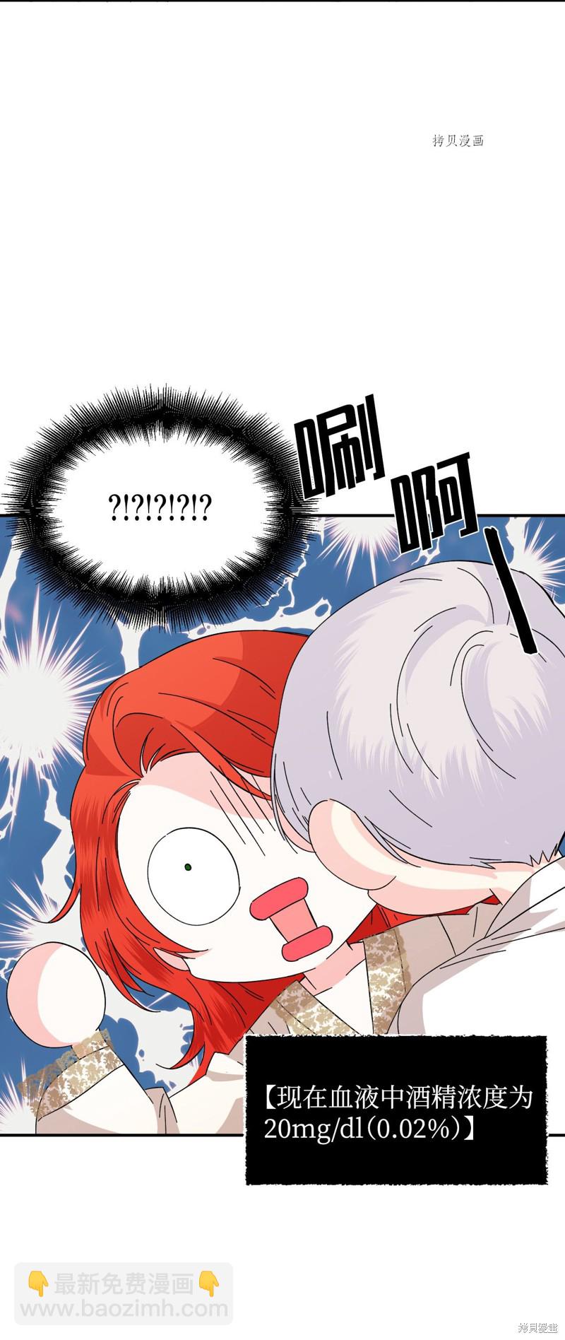 絕症惡女的幸福結局 - 第62話(1/2) - 5