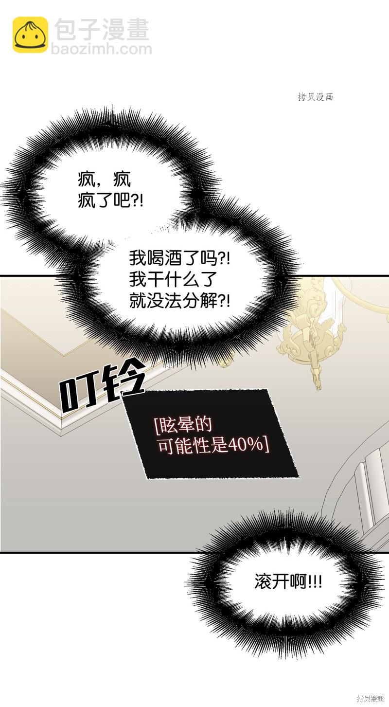 絕症惡女的幸福結局 - 第62話(1/2) - 6