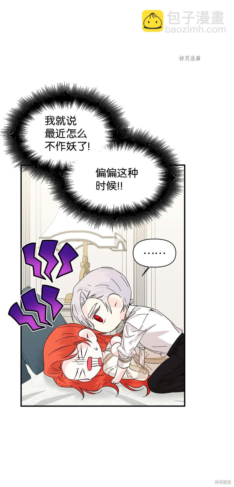 絕症惡女的幸福結局 - 第62話(1/2) - 7