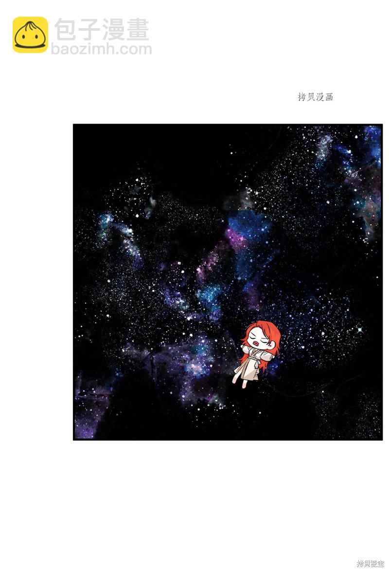 絕症惡女的幸福結局 - 第62話(1/2) - 4