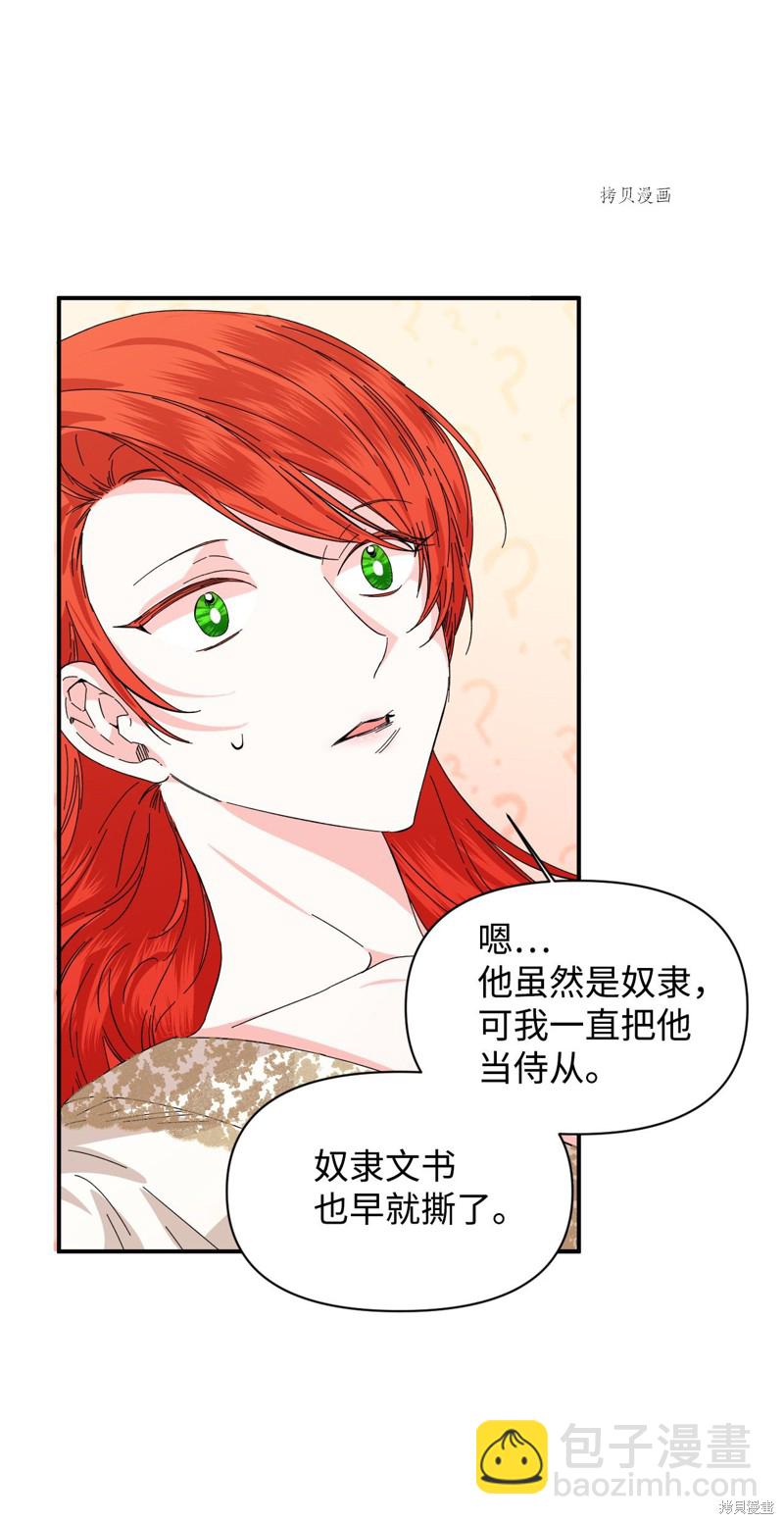 絕症惡女的幸福結局 - 第62話(1/2) - 4