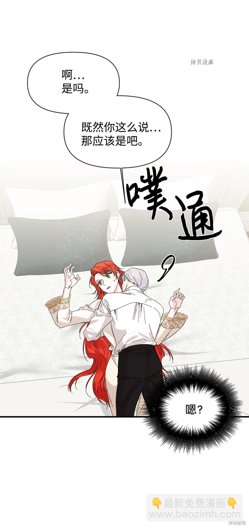 絕症惡女的幸福結局 - 第62話(1/2) - 6