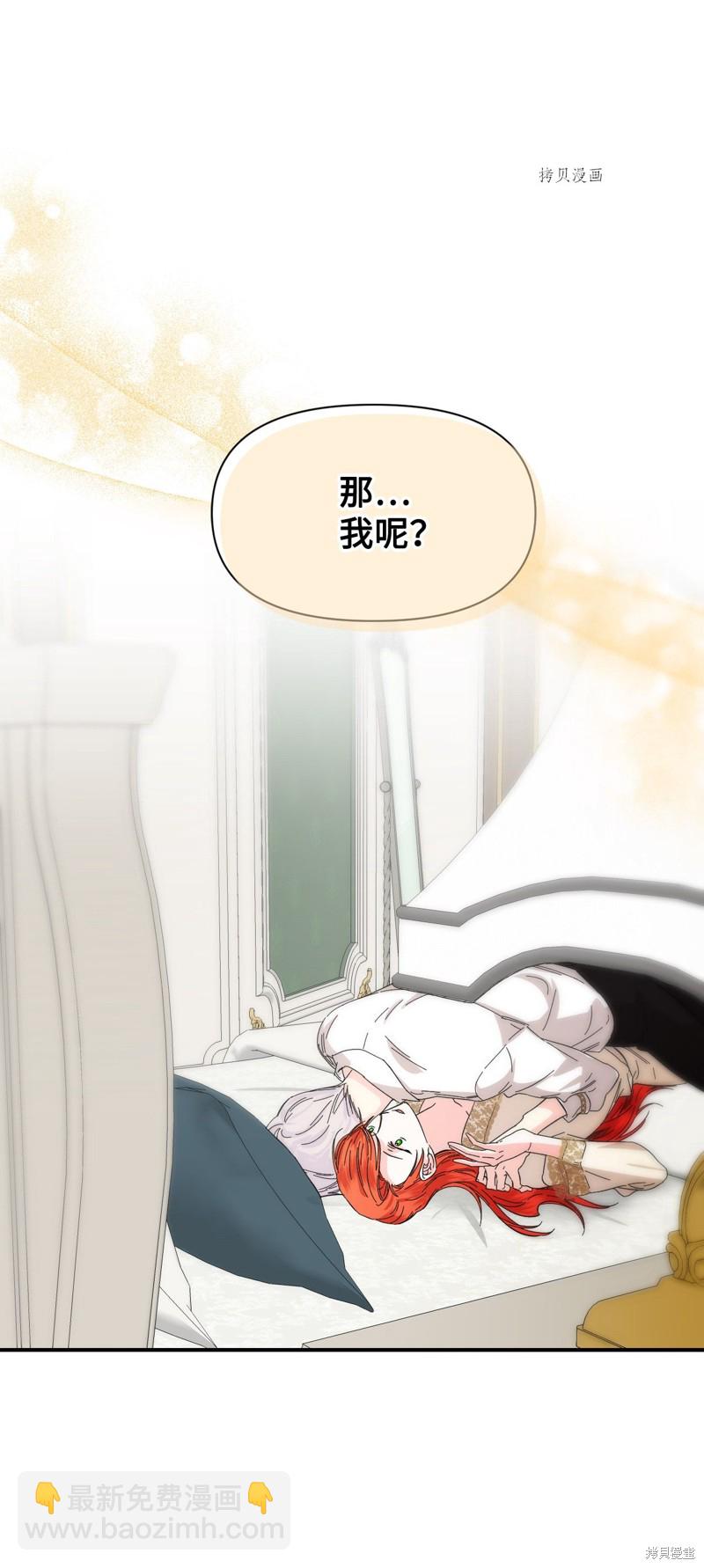 絕症惡女的幸福結局 - 第62話(1/2) - 8